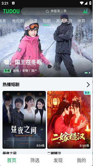 土豆浏览器手机官方版