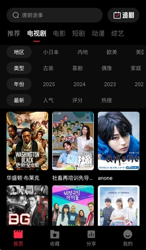 天天剧场app手机版