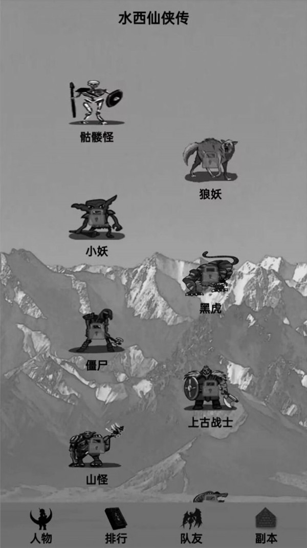 水西仙侠传手游最新版