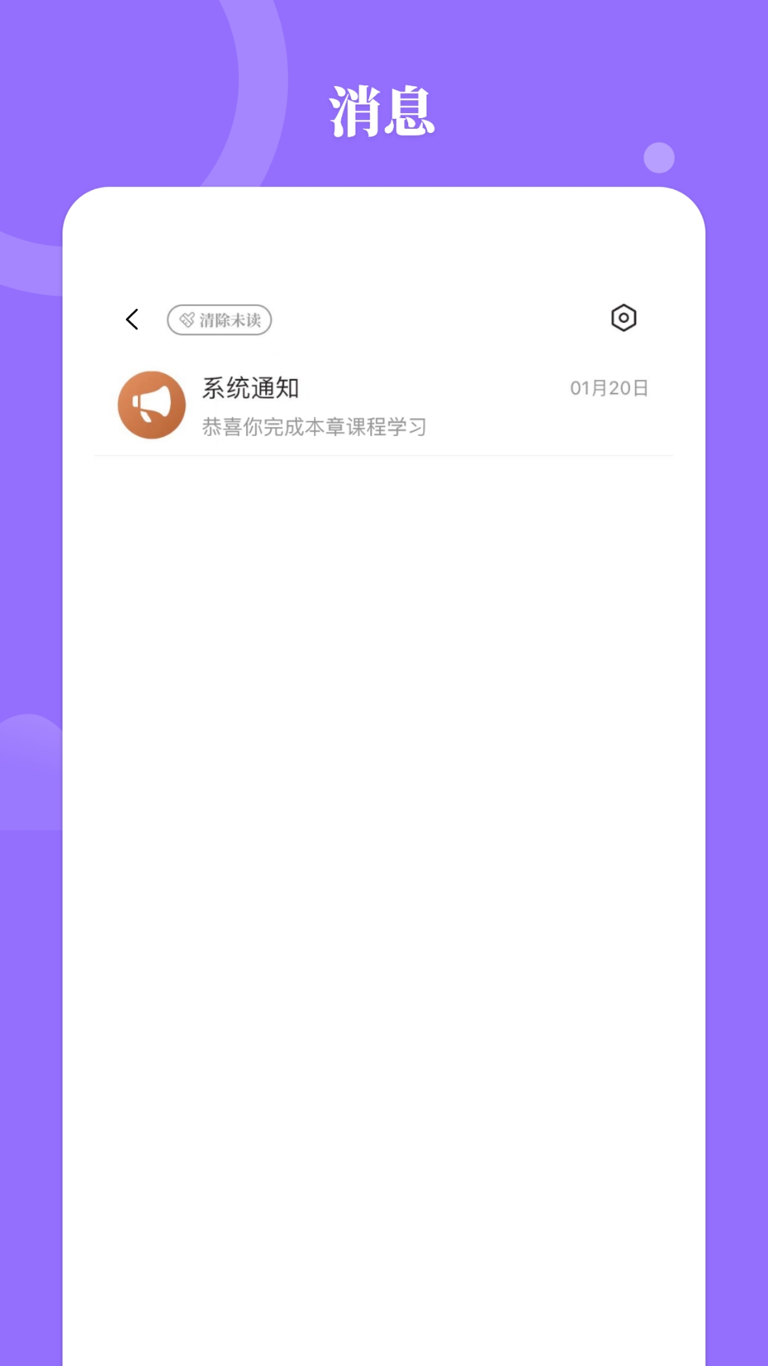 星鹤学习工具app安卓版