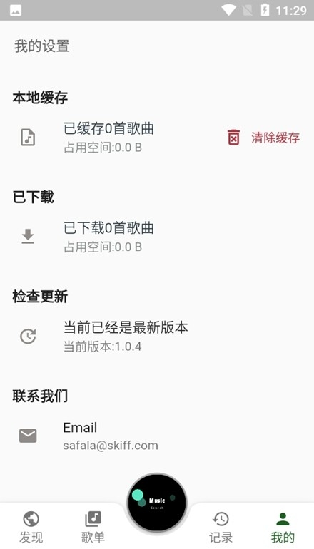 zpod最新版音乐APP