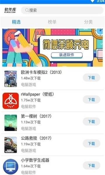 小灰灰软件库app最新版