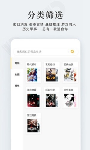 点阅小说大全APP2025最新版
