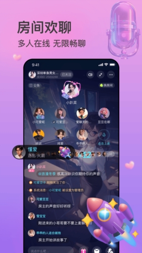 互逗app免费版