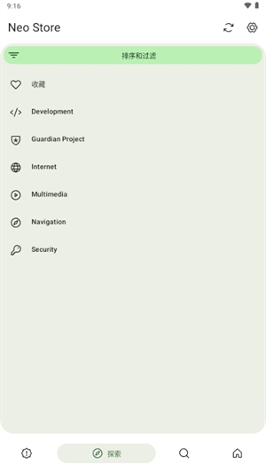 Neo Store应用市场最新版