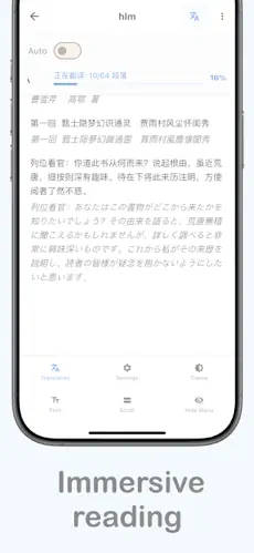 textlingo阅读器官方版