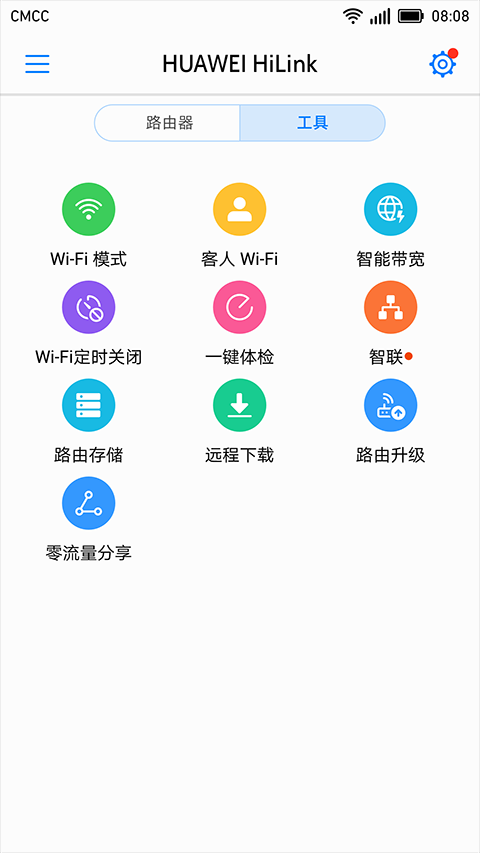 华为hilink智能家居app