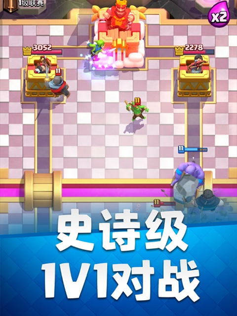 部落冲突皇室战争ipad版