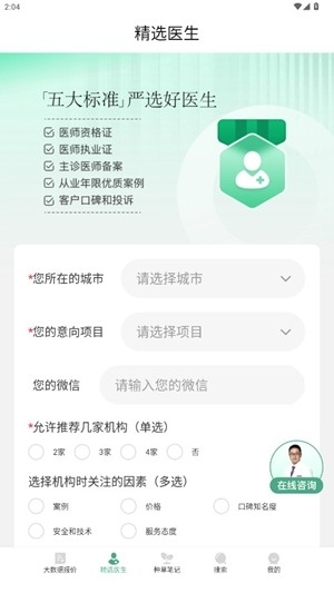 美呗严选测评app手机版