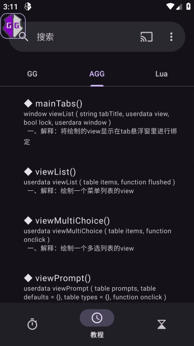 agg修改器官方版