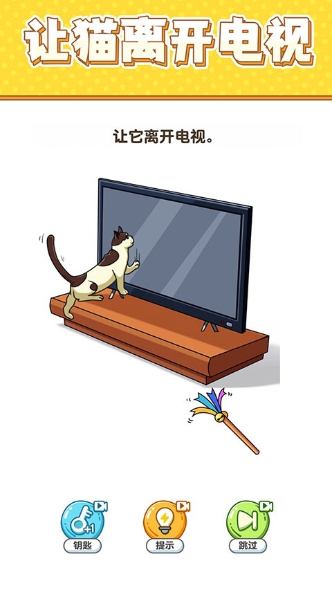 最强大脑6游戏官方版