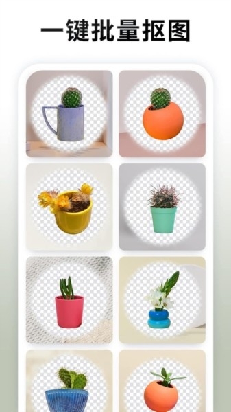 Pokecut快咔设计室安卓版