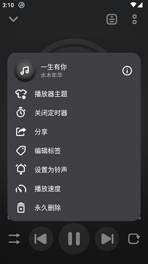musicplayer音乐播放器最新官方版