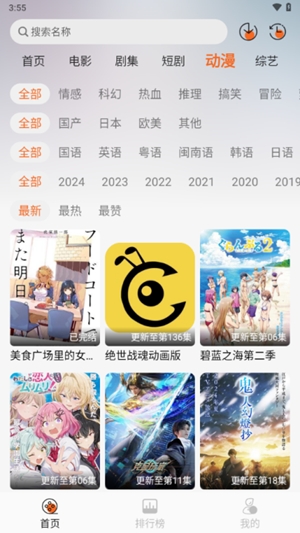 蚂蚁追剧app官方版