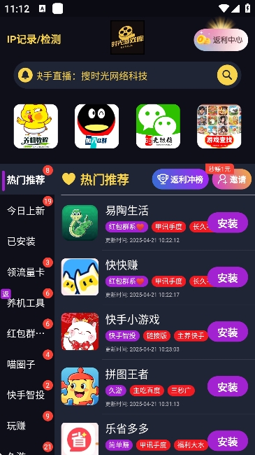 时光游戏库app安卓版