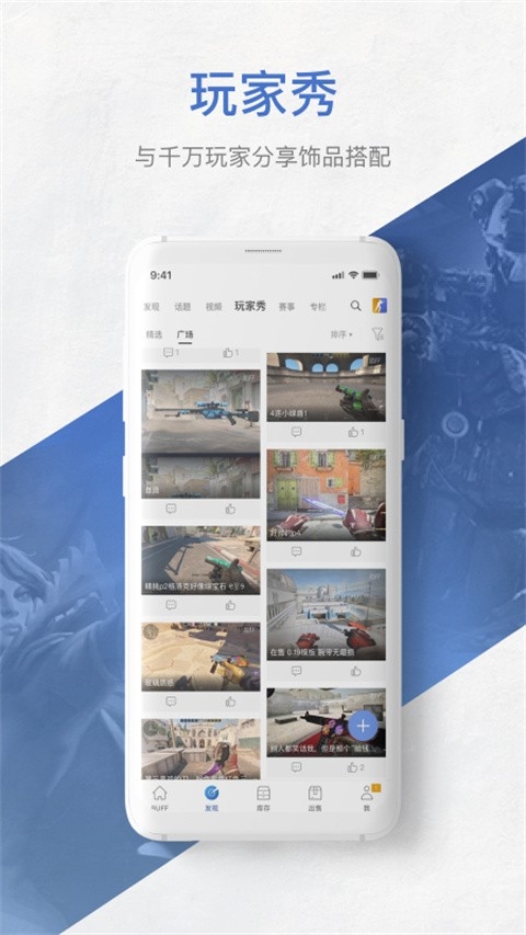 网易buff交易app2025最新版