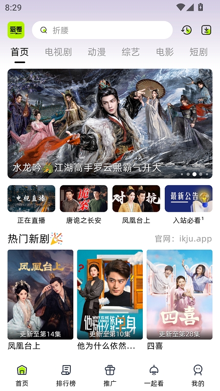 爱看剧场2026官方正版