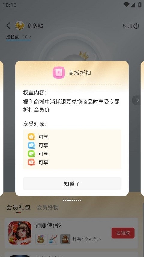 完美游戏社区APP官方版