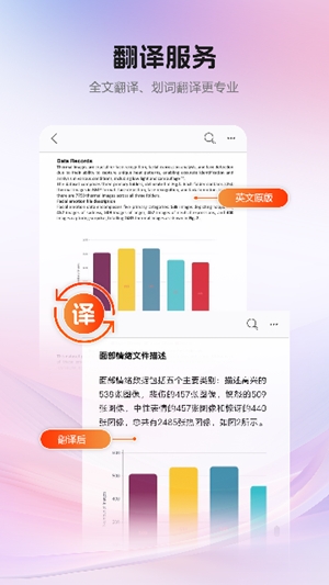 CAJViewer安卓手机版