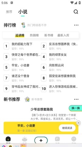 有盐轻小说官方最新正版