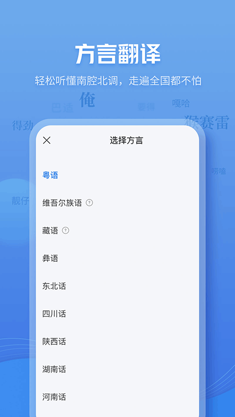 灵犀语音助手app(咪咕灵犀)
