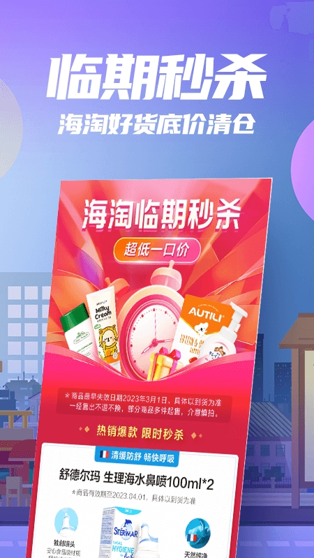 花海仓APP官方安卓版