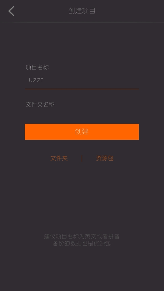 剧本编辑器app免费手机版