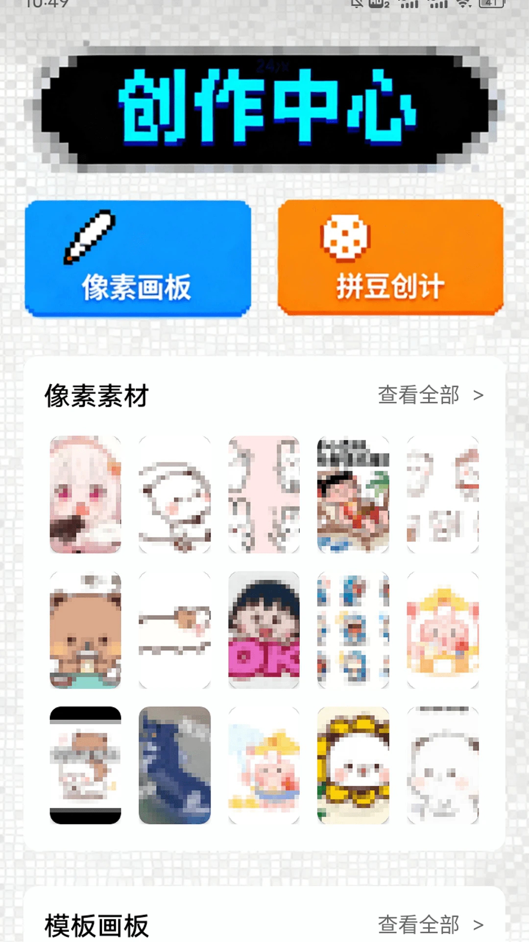 Aseprite像素画手机版