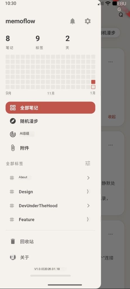 memoflow开源手机版