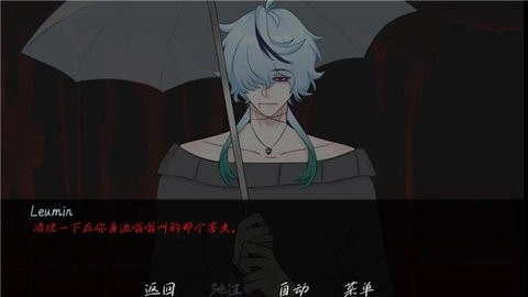 雨中的执念手游正版