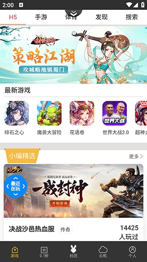 群黑游戏平台官方安卓版