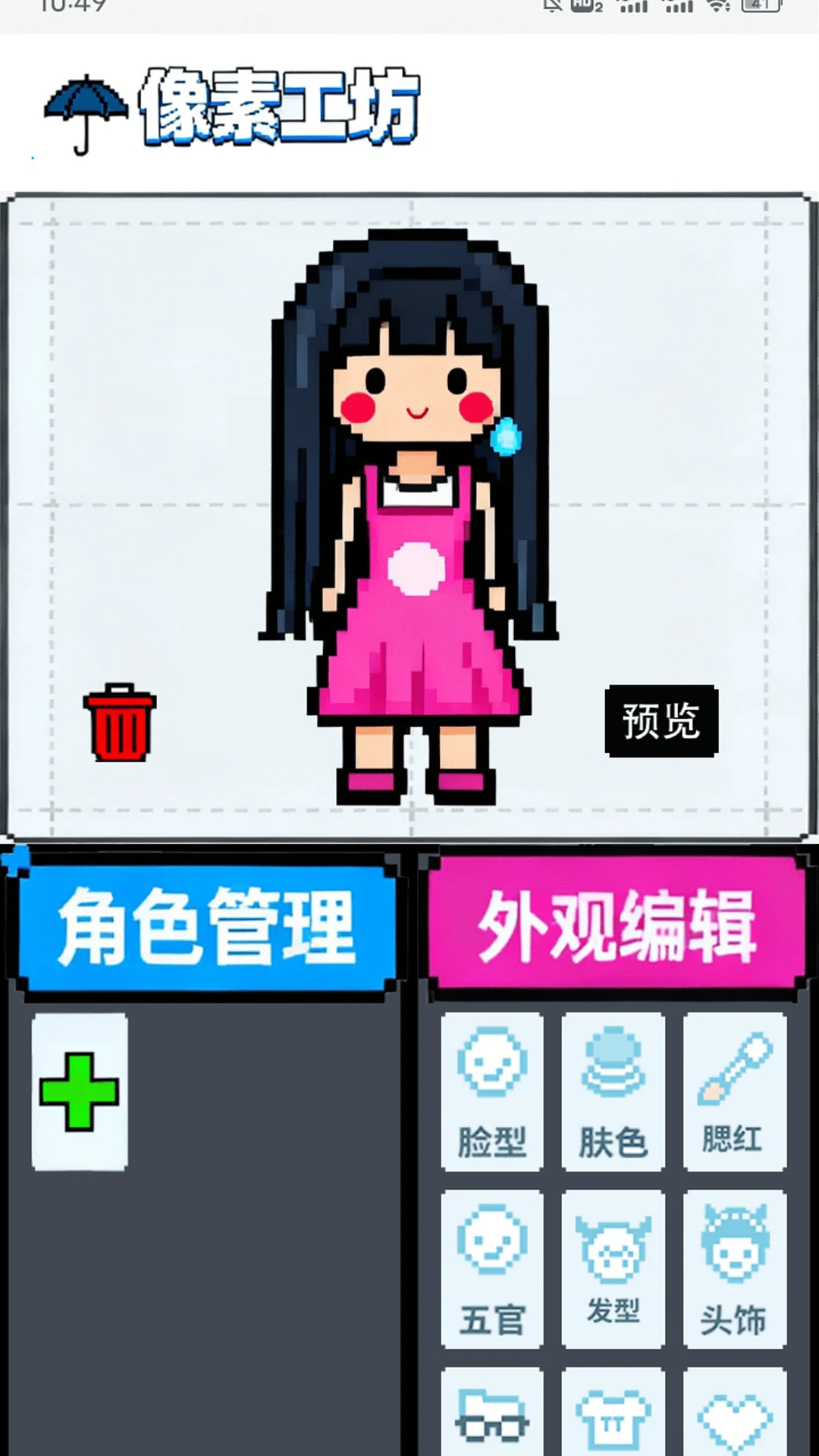 Aseprite像素画手机版