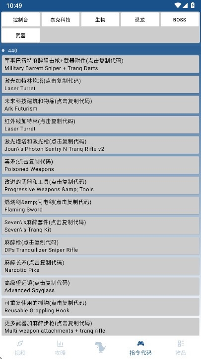 方舟生存进化助手盒子手机版