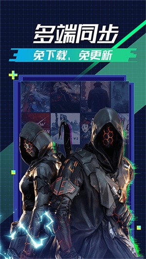 超级小悟云游戏APP安卓版