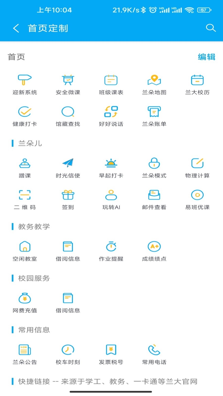 兰朵儿APP官方最新版