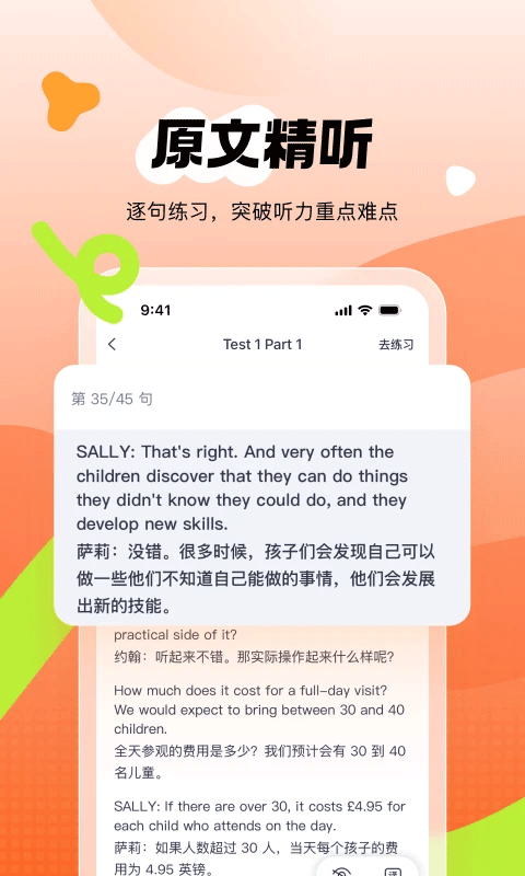 新东方雅思Pro app