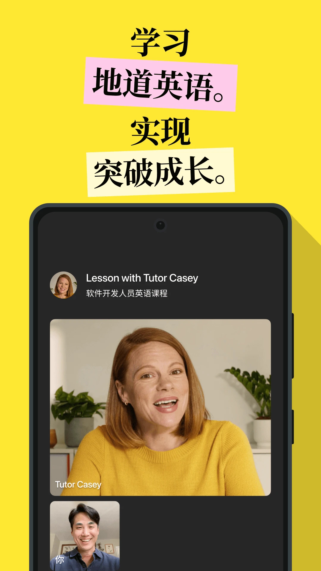 Cambly英语app官方版