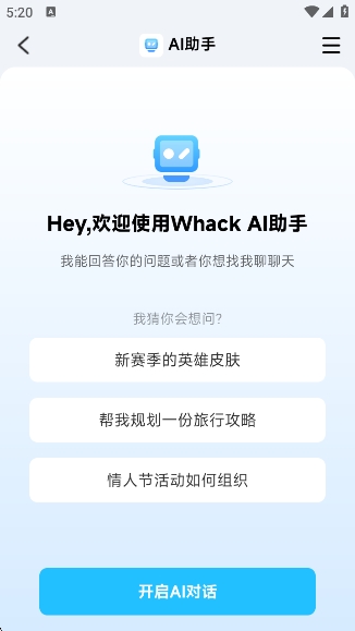 Whack游戏社区最新版