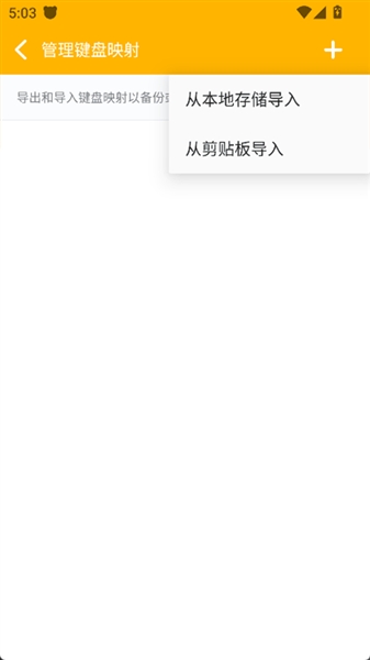 Panda Gamepad Pro最新版