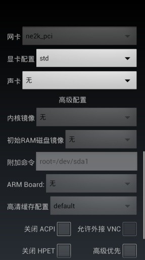 Limbo x86 PC Emulator最新版
