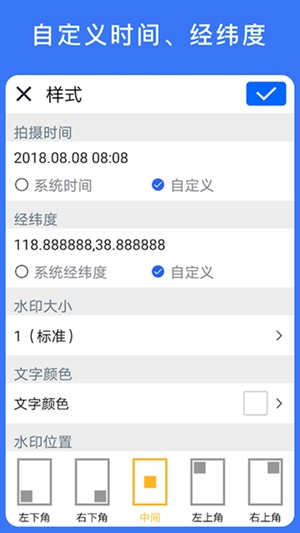 云联水印相机app手机版