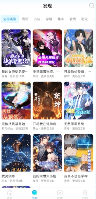 魔方漫剧APP官方最新版