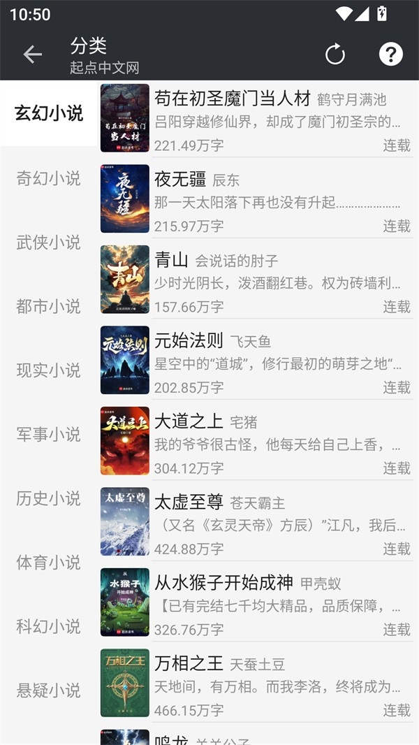 百搜小说APP手机版