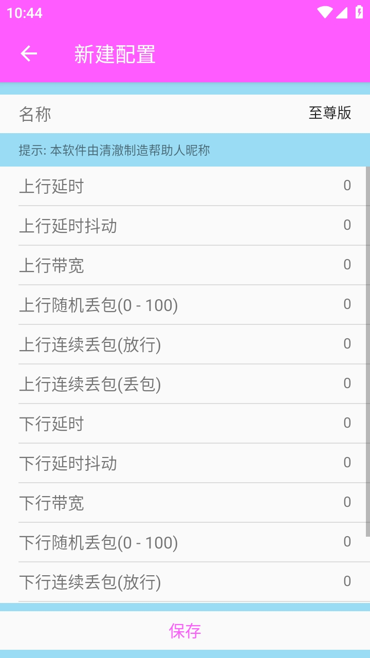 清澈5.0至尊版参数最新版