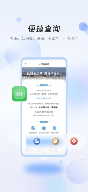 幸福张家口app手机版