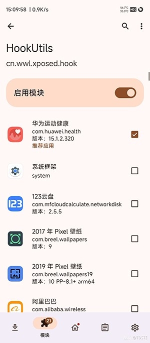 hookutils插件最新版