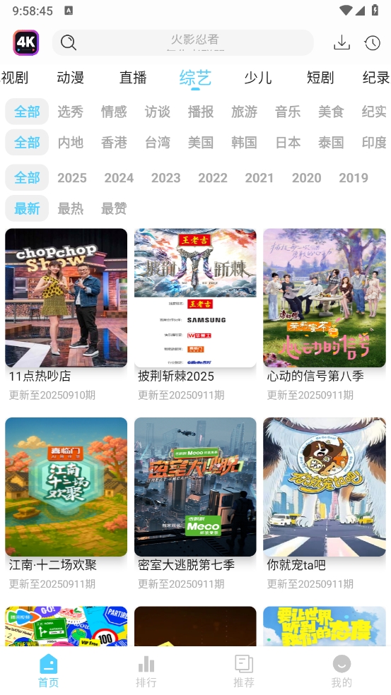 4K剧下饭最新版本