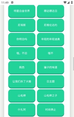 JOJO语音盒app手机版