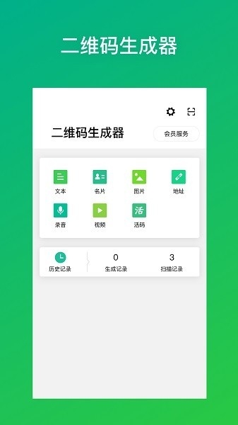 灵鹿二维码app安卓版