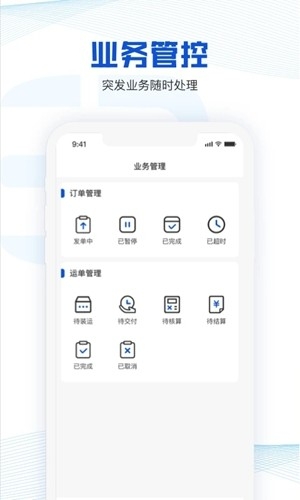 荣程智运货主版手机版